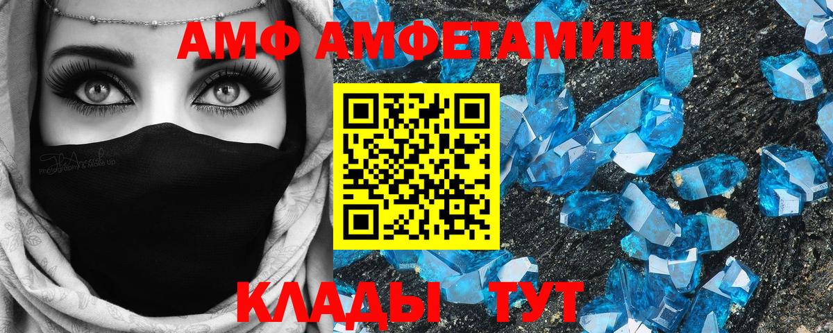 АМФЕТАМИН 97% Белебей