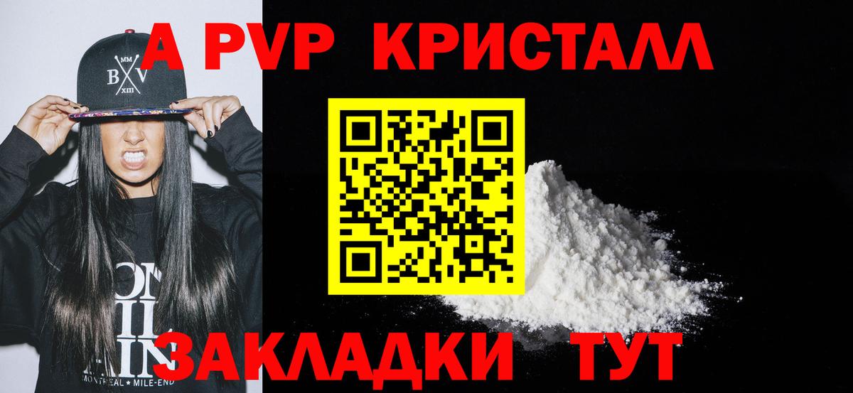 APVP крисы CK  купить наркоту  Белебей  Альфа ПВП СК КРИС  Вход с VPN  A-PVP кристаллы 