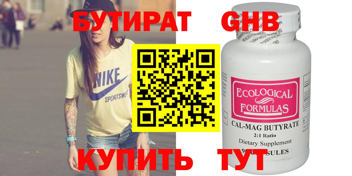 БУТИРАТ оксана Белебей