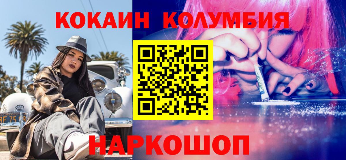 КОКАИН Колумбийский Белебей