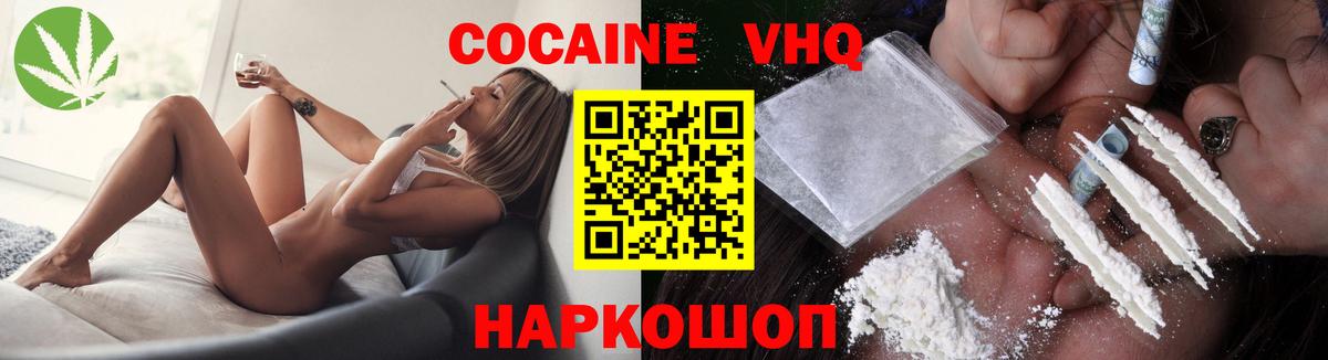 КОКАИН Перу  Вход с VPN  Белебей  COCAIN 97% 