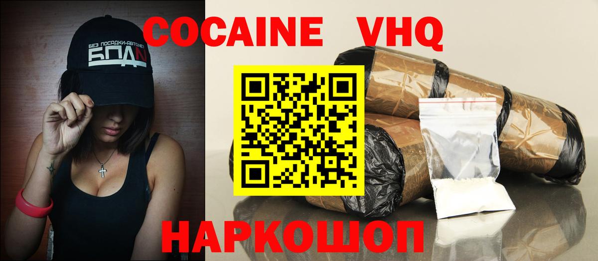 КОКАИН 98% Белебей