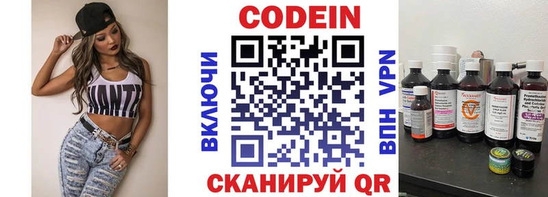 Кодеиновый сироп Lean Purple Drank Белебей