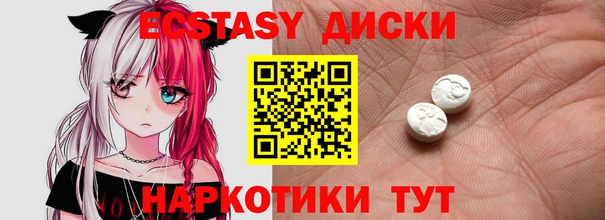 Экстази 99%  Вход с VPN  Белебей  Экстази 99% 