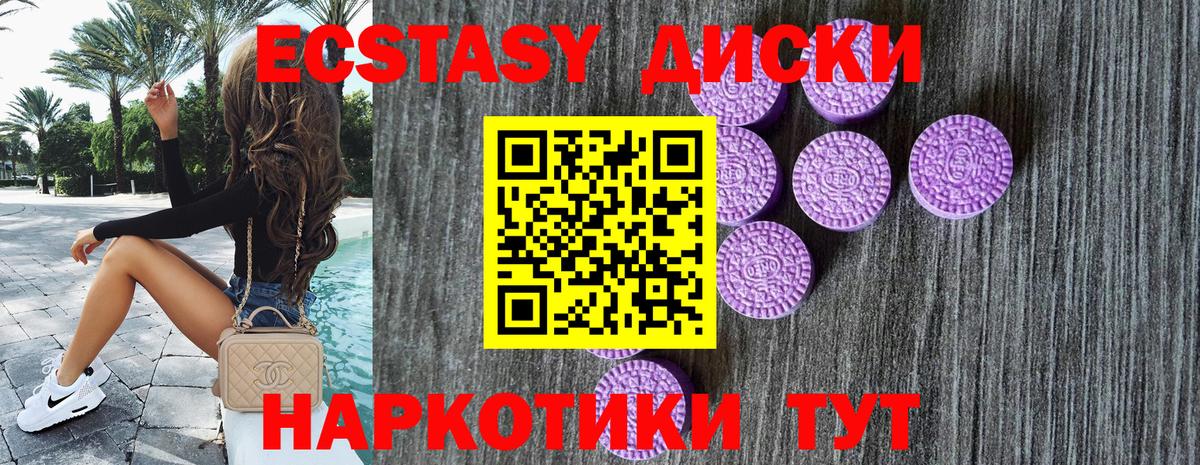 Экстази круглые Белебей