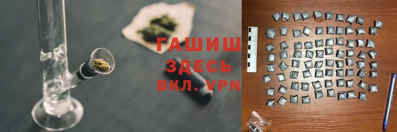 Гашиш hashish  Белебей 