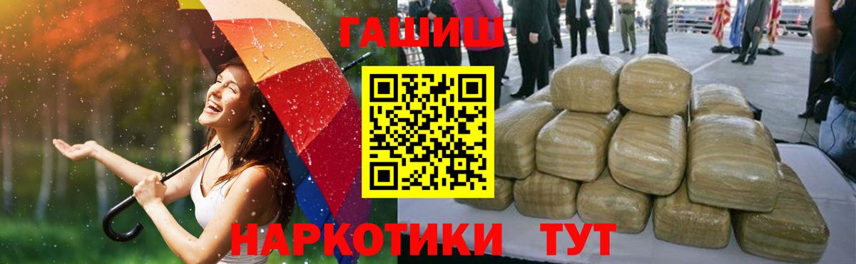 ГАШИШ Белебей