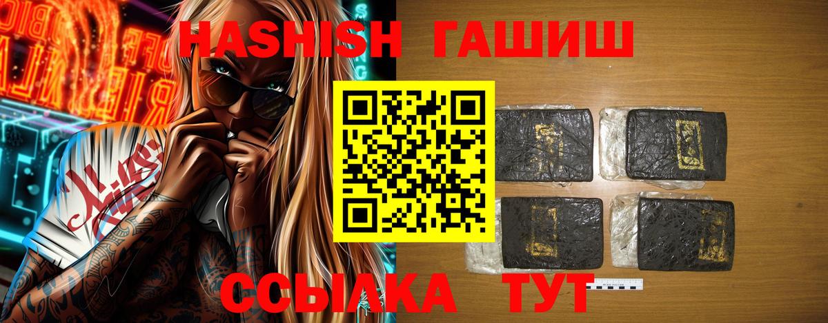 ГАШИШ хэш  Вход с VPN  Белебей  ГАШИШ  ГАШ хэш 
