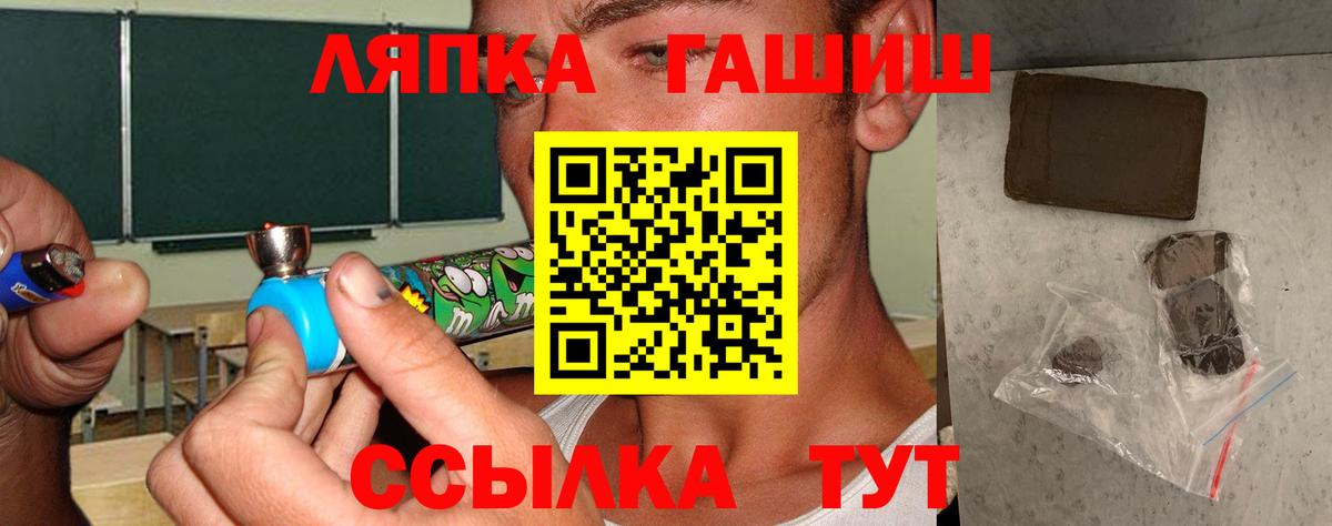 ГАШИШ ice o lator Белебей