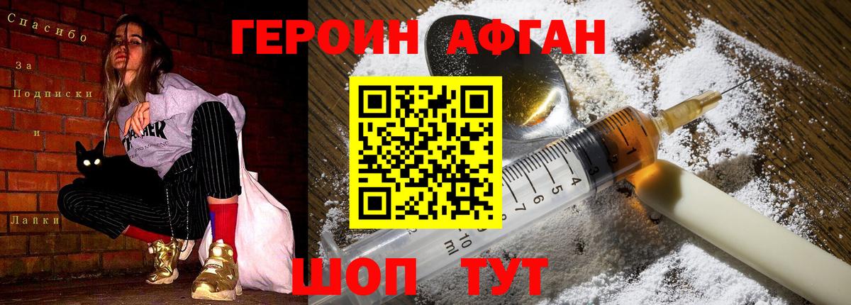 Героин белый  ГЕРОИН  Белебей 