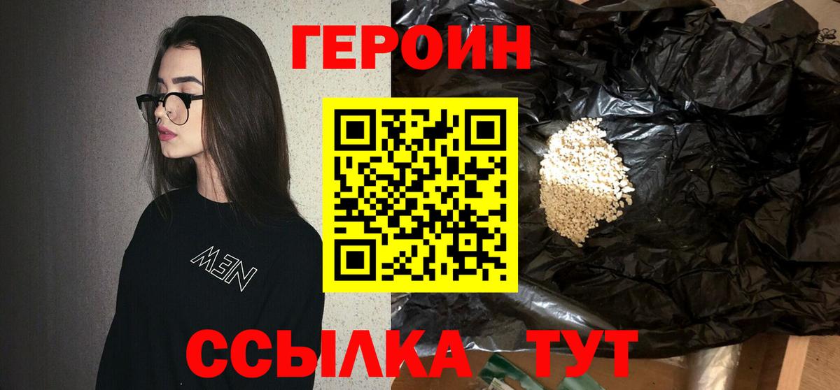 ГЕРОИН Афган Белебей