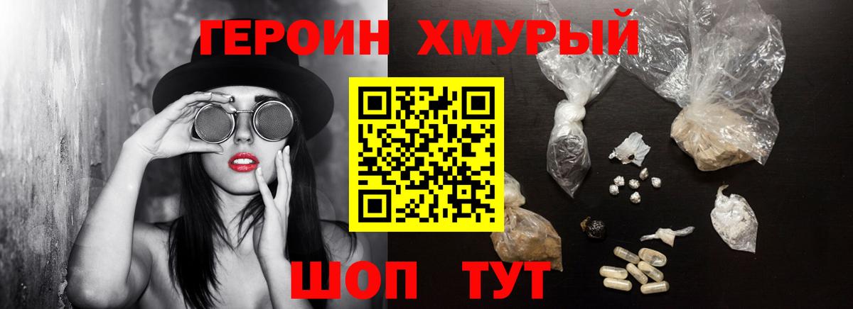 Белебей  ГЕРОИН Heroin  Вход с VPN 