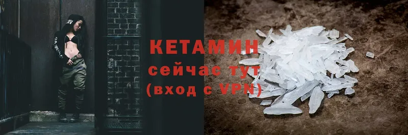 КЕТАМИН ketamine  Белебей 