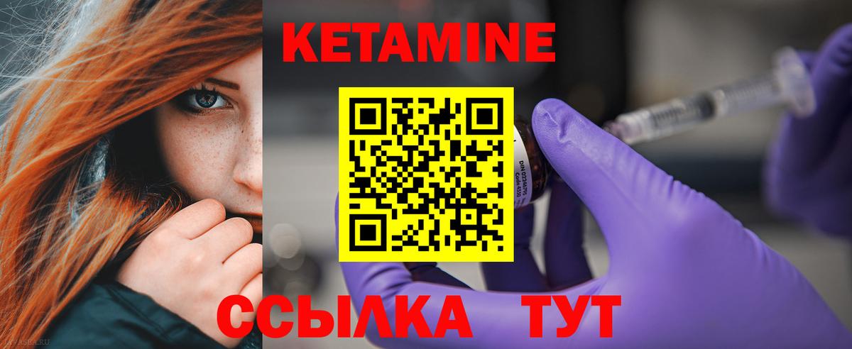 Белебей  КЕТАМИН VHQ  Вход с VPN  omg ссылка  Кетамин VHQ 