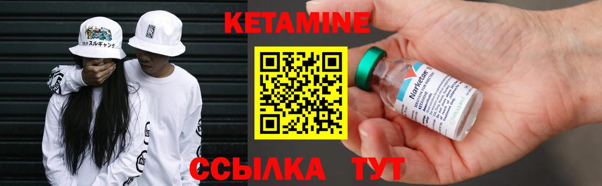КЕТАМИН ketamine Белебей