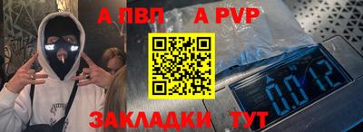 таблы Апшеронск