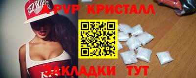 прущие крисы Апрелевка