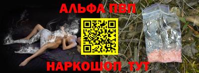 таблы Апшеронск