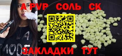таблы Апшеронск