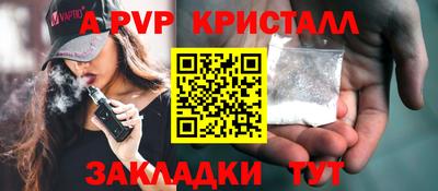 таблы Апшеронск