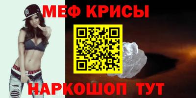 прущие крисы Апрелевка