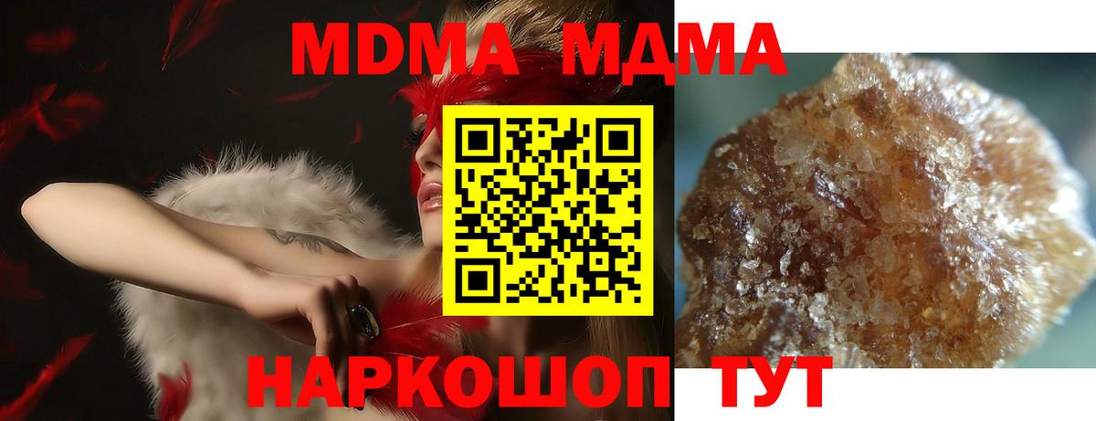 МДМА Molly  МДМА  Вход с VPN  Белебей  МДМА VHQ 