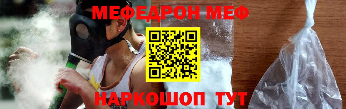 Мефедрон mephedrone  Меф  МЯУ-МЯУ  Белебей 