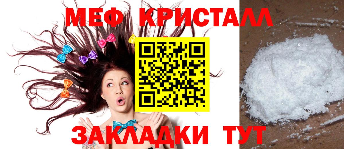 kraken ONION  Меф  Белебей  Вход с VPN  МЯУ-МЯУ mephedrone  Меф 