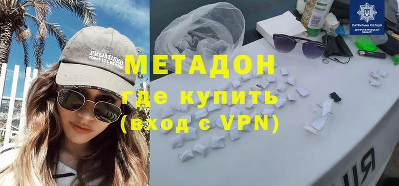 mega рабочий сайт  Белебей  МЕТАДОН VHQ 