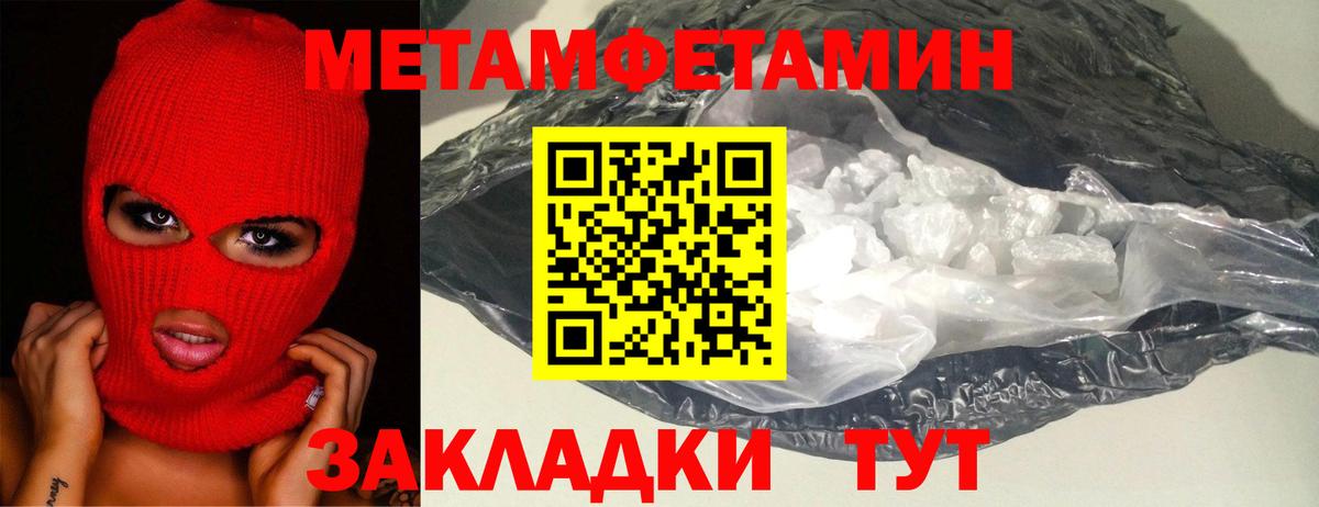 Первитин Декстрометамфетамин 99.9%  Вход с VPN  Белебей 