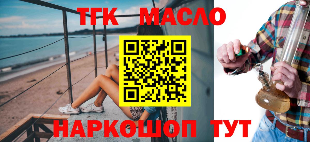 Дистиллят ТГК THC oil Белебей