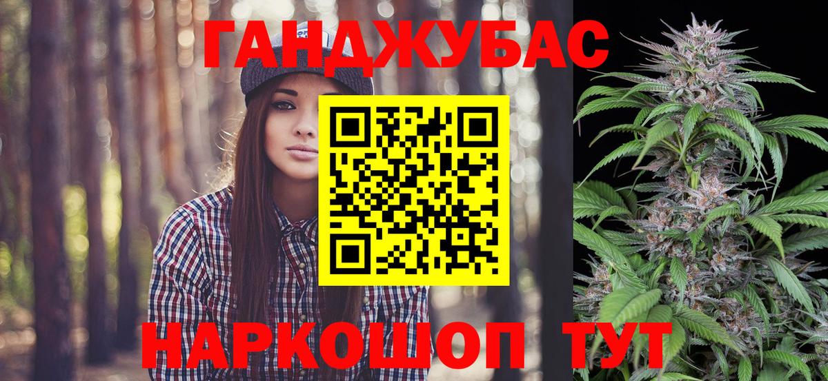 Марихуана конопля Белебей